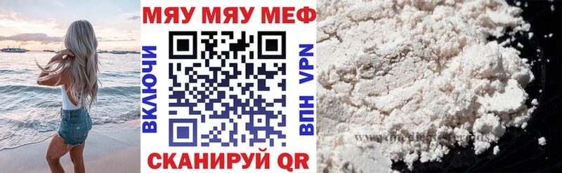 Меф мяу мяу  Полтавская 