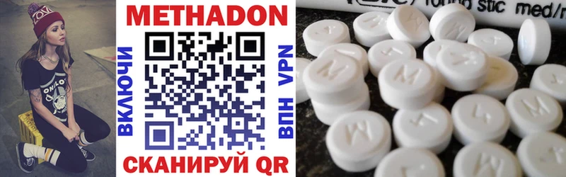 МЕТАДОН VHQ  Полтавская 